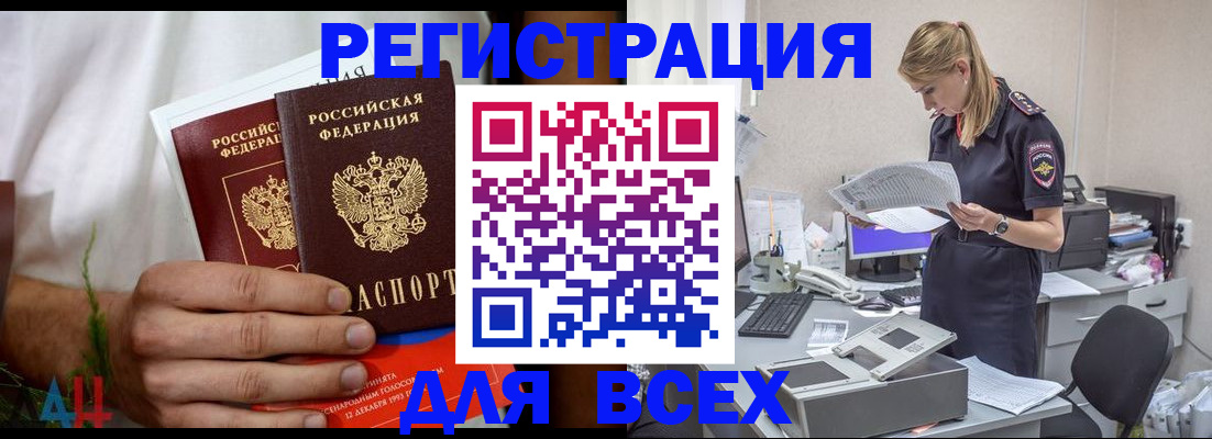 временная прописка в Кохме