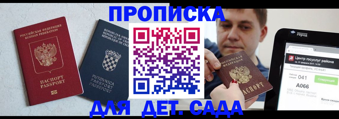 прописка гарантия в Кохме