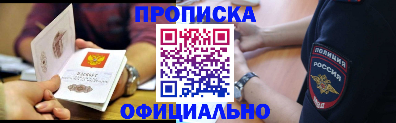 прописка иностранных граждан в Кохме