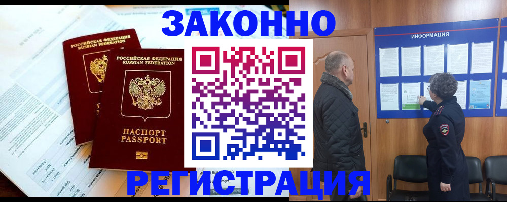 временная регистрация адрес в Кохме