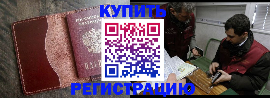 временная регистрация для школы в Кохме