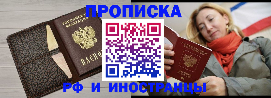 прописка для кредита в Кохме