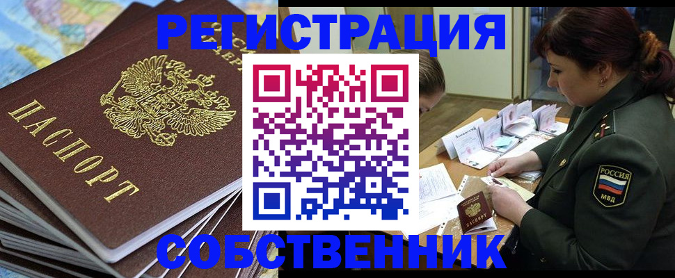 временная регистрация для всех в Кохме